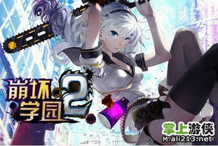 ios攻略妹子的游戏