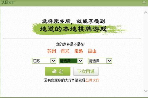 同城游戏官网攻略