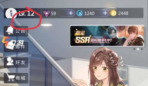 攻略男主手机游戏