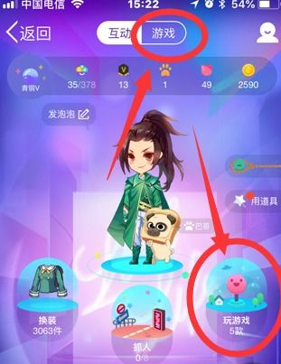 厘米秀小游戏攻略