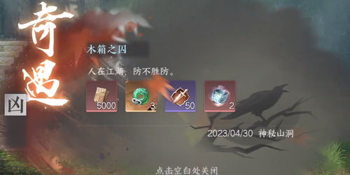 最囚游戏2攻略