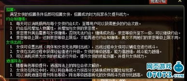 和美女约会游戏攻略