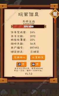 手机游戏攻略手帐