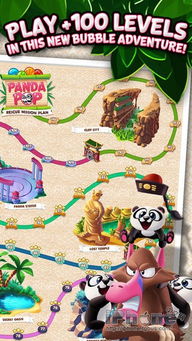 游戏熊猫panda pop攻略