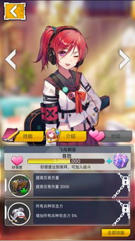 绝园少女游戏攻略