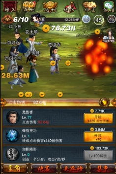 古龙群侠传游戏攻略 古龙群侠传游戏攻略