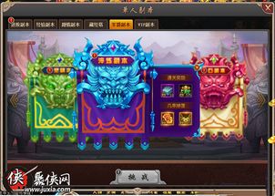 少年群侠传游戏攻略