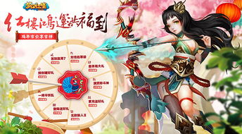 红楼之新梦游戏攻略