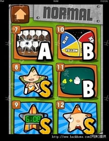 极难游戏2攻略12关