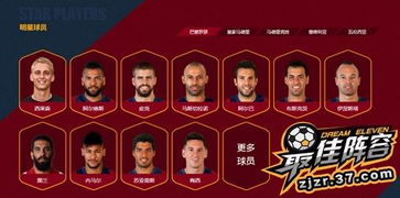 37游戏最佳阵容攻略