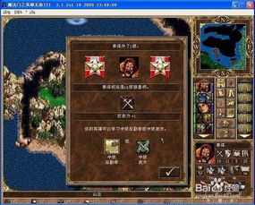 英雄无敌3游戏攻略