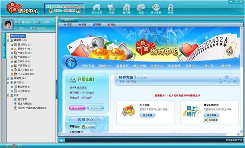 宁波游戏大厅官网攻略