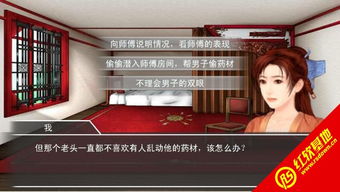 橙光游戏美人谋攻略