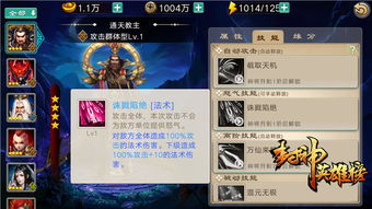 封神英雄榜游戏攻略