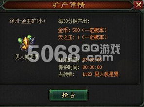 qq游戏英雄传奇攻略