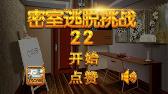 手机密室逃生游戏攻略