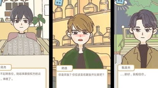 橙光游戏不良高校攻略