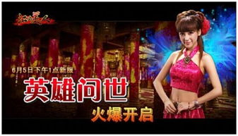 江山美人记游戏攻略