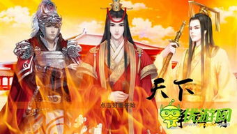 橙光游戏天下争锋攻略 橙光游戏天下争锋攻略