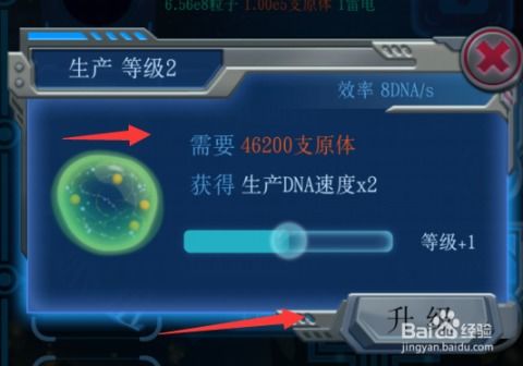 手游物种起源游戏攻略