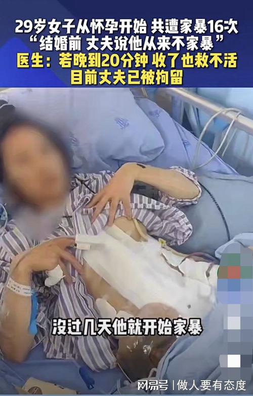 两年遭家暴16次女子称遭网暴 两年遭家暴16次女子称遭网暴