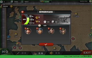 世界征服者3游戏攻略