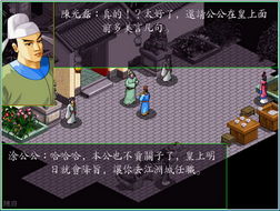 大唐三藏游戏攻略
