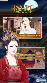 妃容天下游戏攻略最新