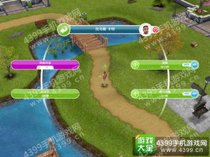 模拟人生手机游戏攻略