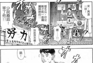 灌篮高手游戏攻略男主