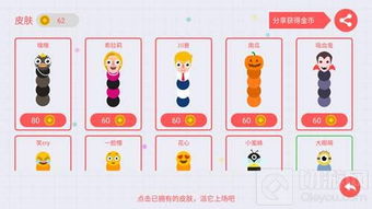 贪吃蛇大作战游戏攻略