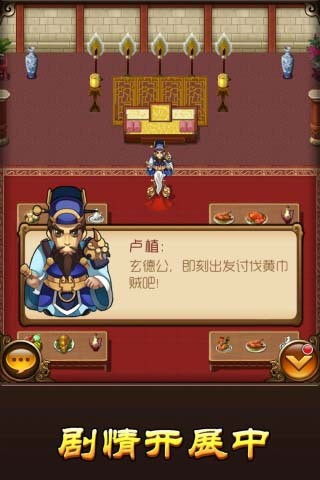 新三国演义游戏攻略