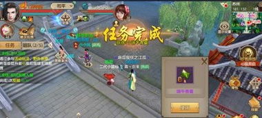 天龙八部游戏攻略旅游