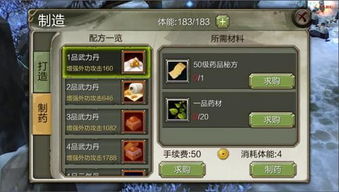 天龙八部游戏攻略秘籍