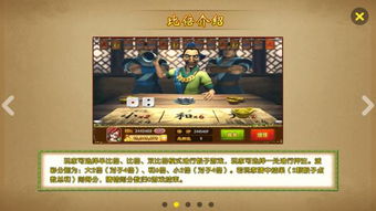 水浒传游戏机攻略快穿