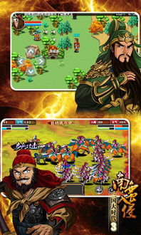 三国大时代3游戏攻略