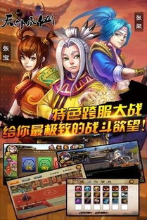 橙光游戏天外飞仙攻略