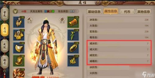 天龙八部游戏攻略小说