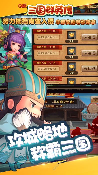 qq游戏三国群英传攻略 qq游戏三国群英传攻略