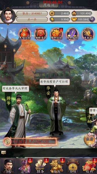 帝王养成攻略游戏攻略