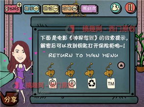 游戏攻略14