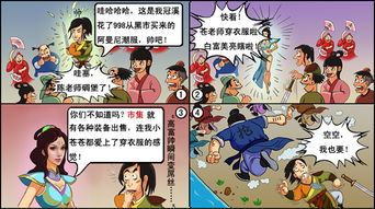 漫画《攻略游戏》