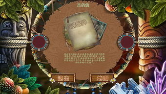 危险游戏 攻略