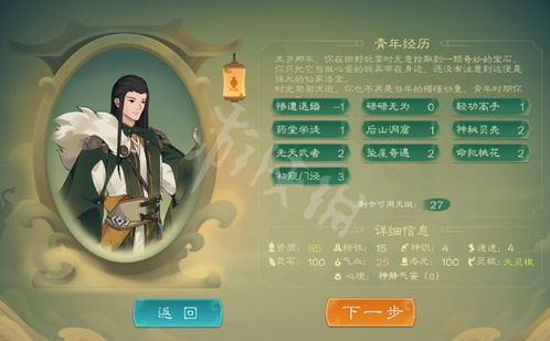 游戏 觅 攻略