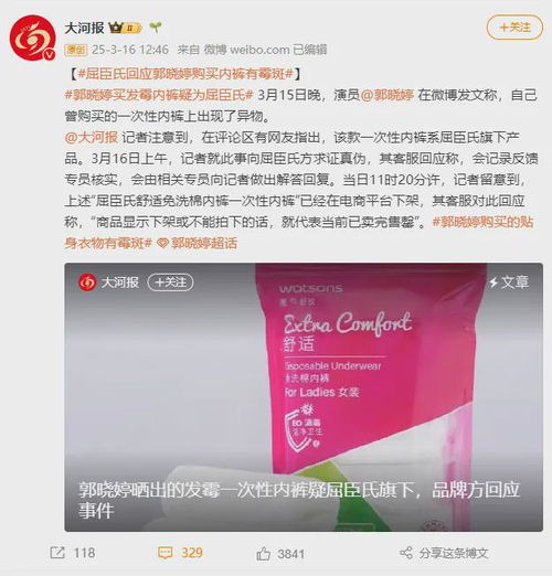 屈臣氏已暂时停售相关产品