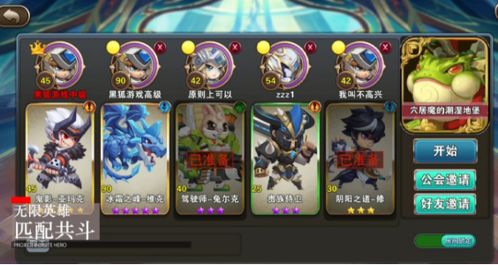 游戏攻略 无限 ...