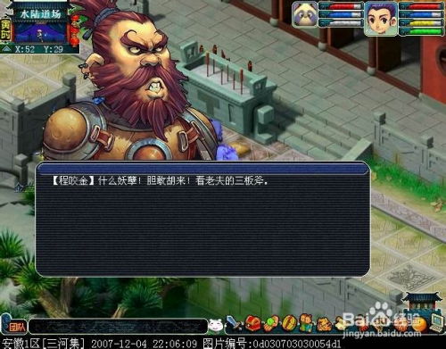 西游游戏攻略
