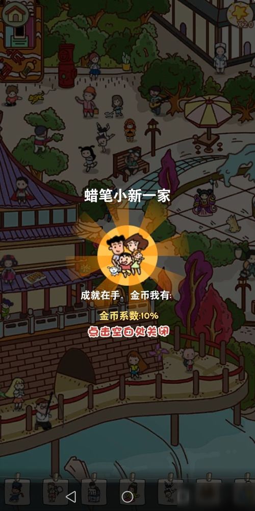 放风 游戏攻略