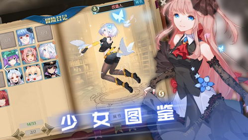少女攻略游戏手机游戏