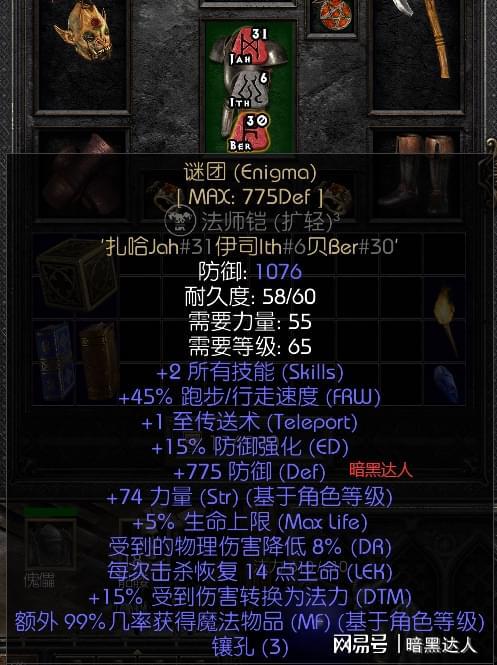 暗黑2游戏死灵攻略攻略